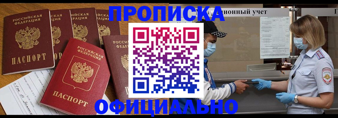 временная регистрация поиск в Белой Калитве