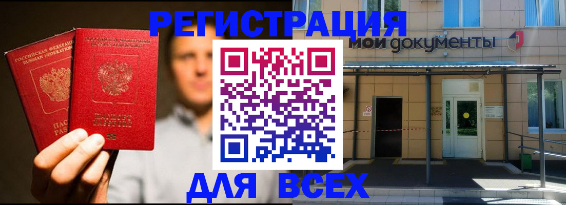 регистрация для школы в Белой Калитве