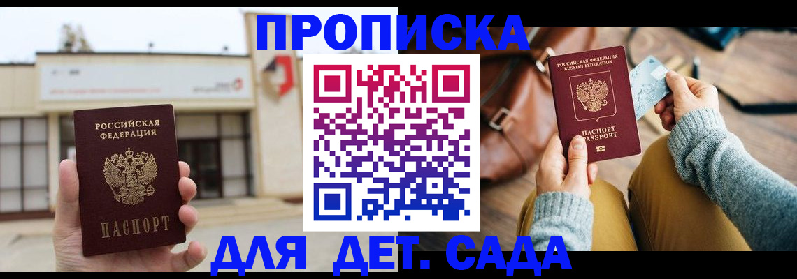 найти адрес прописки в Белой Калитве